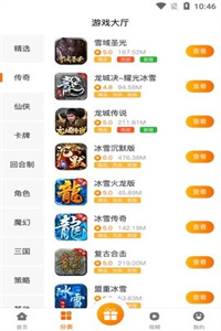 雪球手游 雪球手游