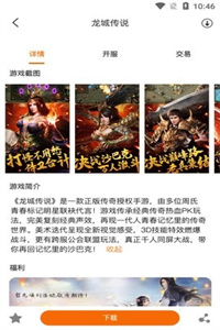 雪球手游 雪球手游