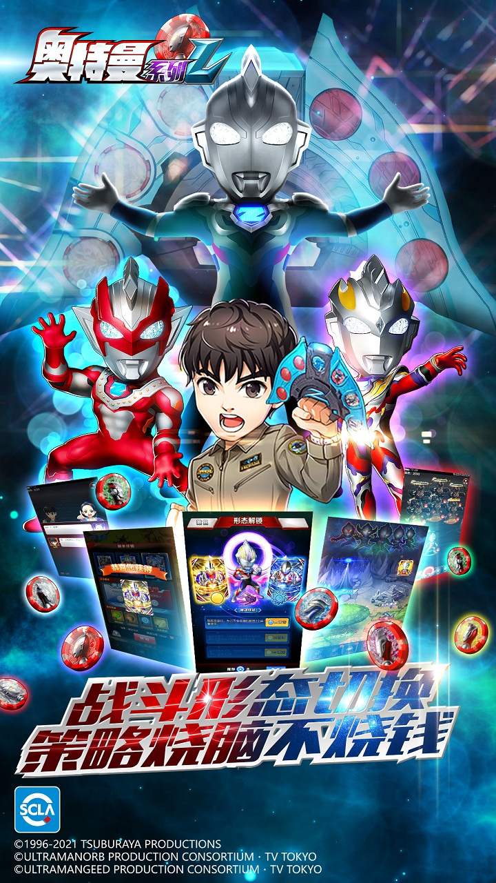 奥特曼系列ol无限光元破解版 奥特曼系列ol无限光元破解版