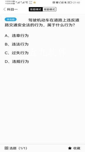 智行驾考 智行驾考