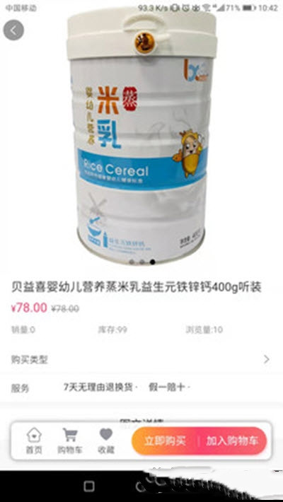 开心母婴人 开心母婴人