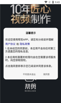 帮剪视频平台