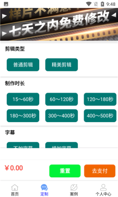 帮剪视频平台