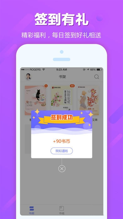 迷妹小说
