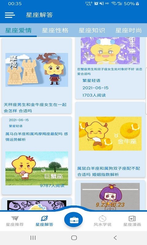 繁星轻语 繁星轻语