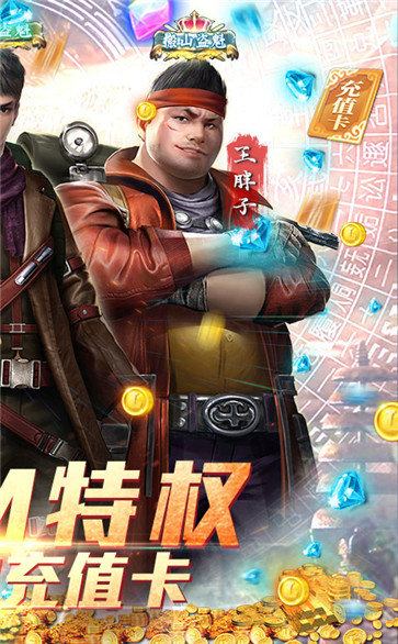 古墓迷城手游官方版