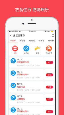 哆啦优选