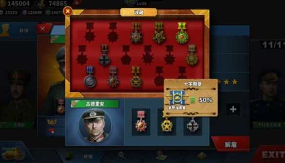 世界征服者4国共内战破解版