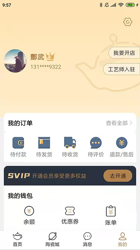 正点