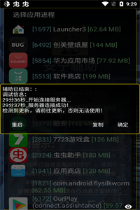 安宁辅助器6.1 安宁辅助器6.1