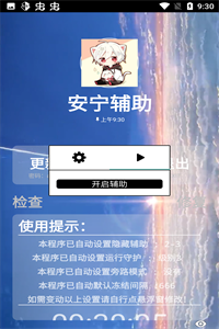 安宁辅助器6.1 安宁辅助器6.1