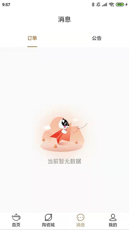 正点