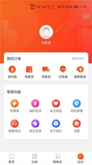 喵惠助手