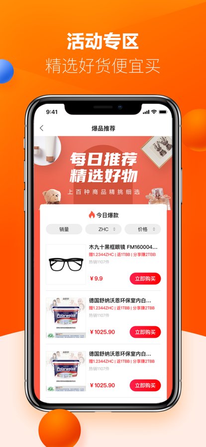 柚品说