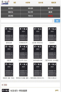 第一版主藏经阁精品小说 第一版主藏经阁精品小说