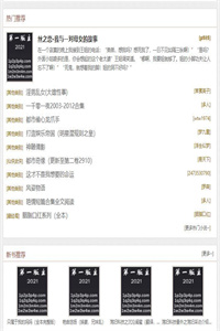 第一版主藏经阁精品小说 第一版主藏经阁精品小说