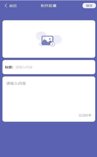 树洞秘密笔记秀