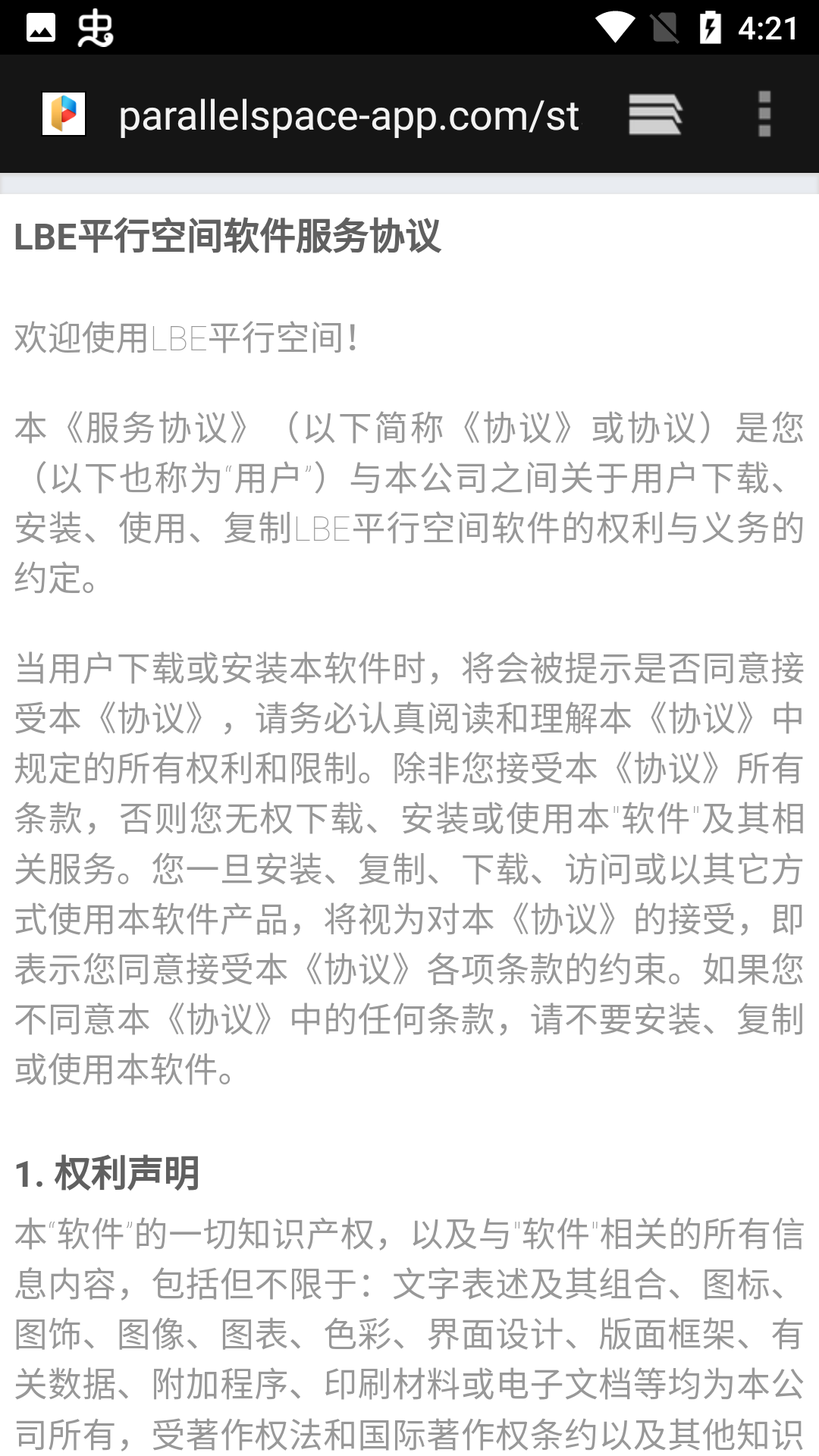 平行空间gg优化版64位