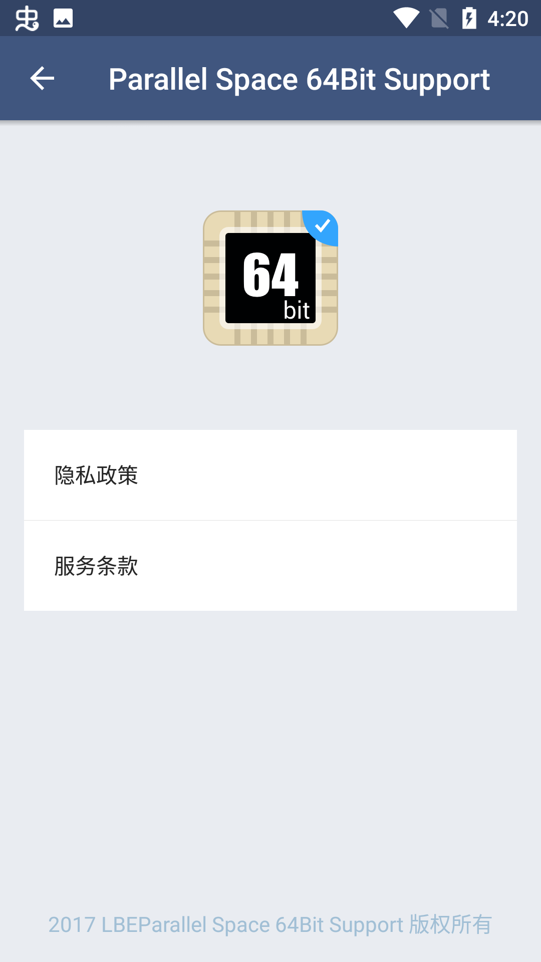 平行空间gg优化版64位