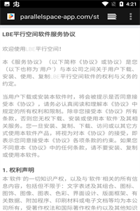 平行空间gg优化版64位