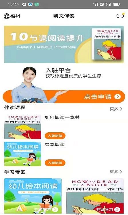 朔文伴读 朔文伴读