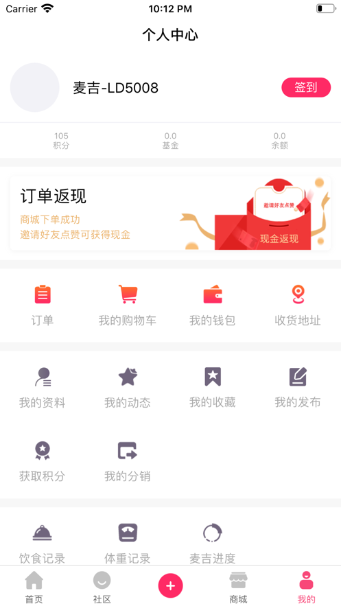 麦吉减肥法 麦吉减肥法