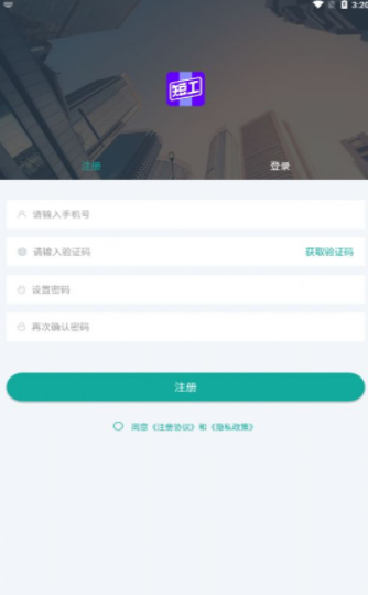 短工直聘 短工直聘
