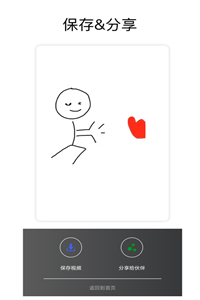 手绘动画 手绘动画