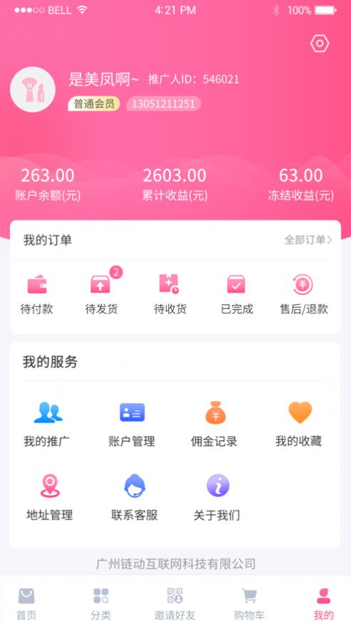 美丽天天秒 美丽天天秒