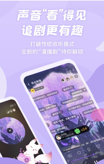 漫播