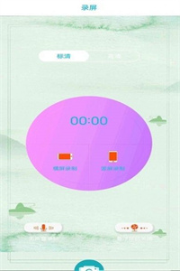 开黑录屏 开黑录屏