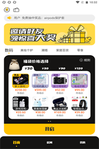 天天福袋 天天福袋