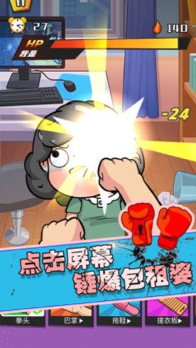 狂扁大乱斗 狂扁大乱斗