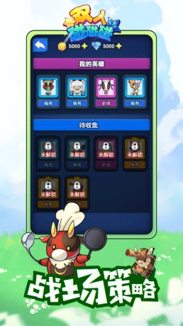 双人碰碰碰 双人碰碰碰