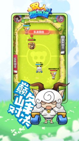 双人碰碰碰 双人碰碰碰