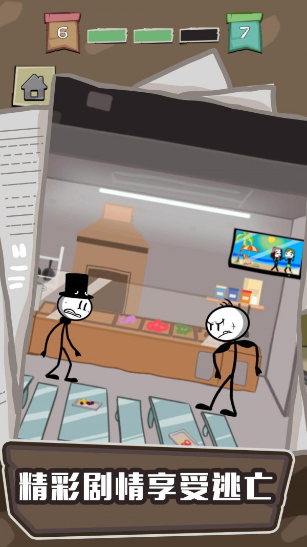 大聪明越狱记 大聪明越狱记