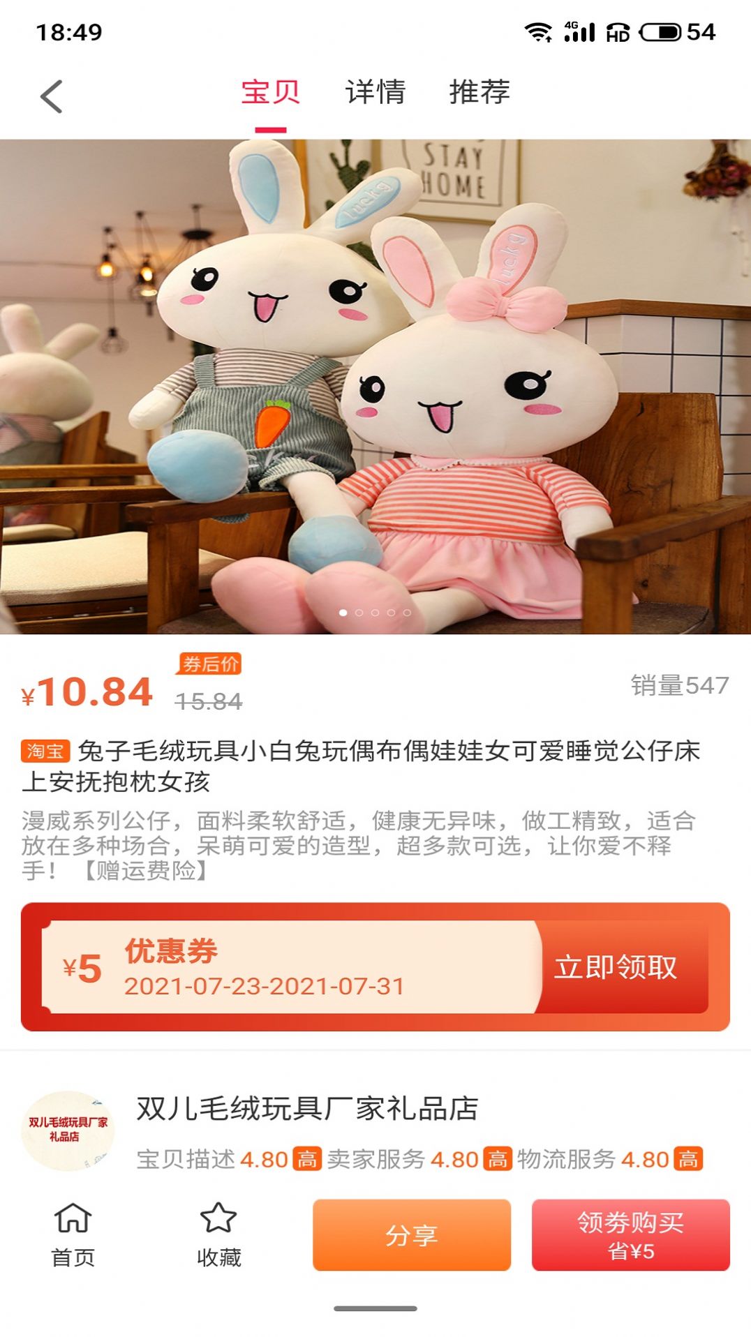 盒蚌精选