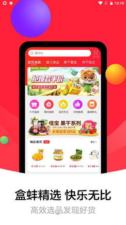 盒蚌精选 盒蚌精选