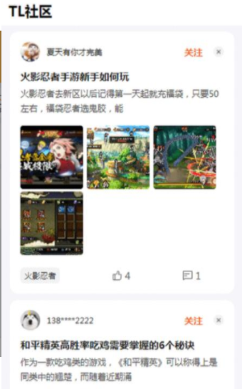 TL交易社区