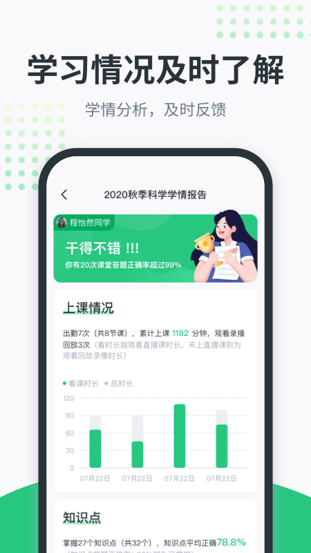 少年研心社