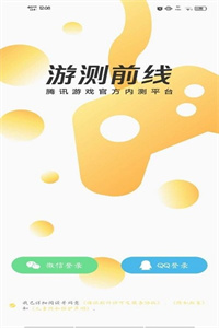 游测前线 游测前线