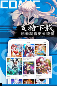 6漫画免费下拉式漫画万渣朝凰
