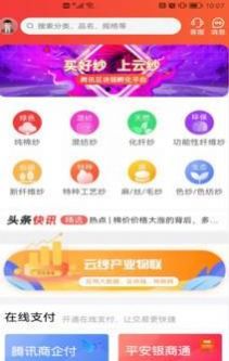 云纱网