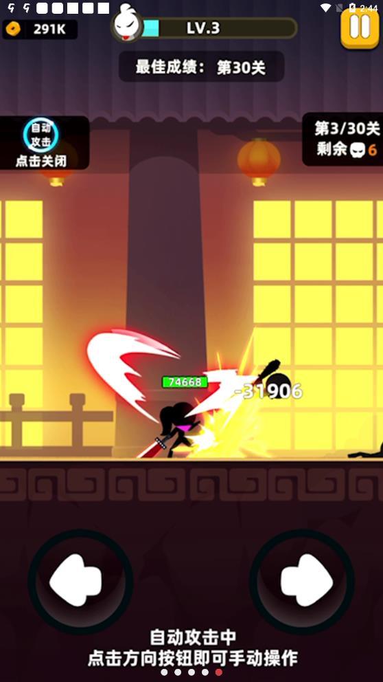 我功夫特牛破解版全武器终极破解版