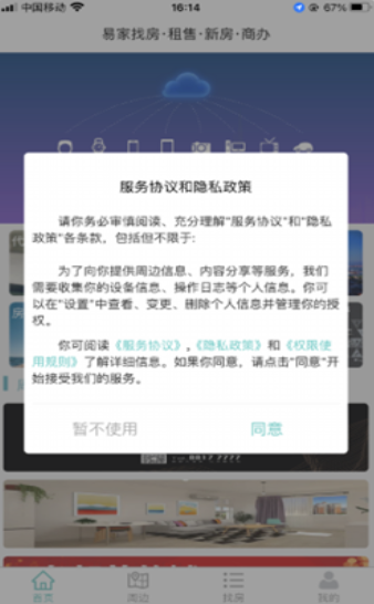 易家易平台 易家易平台