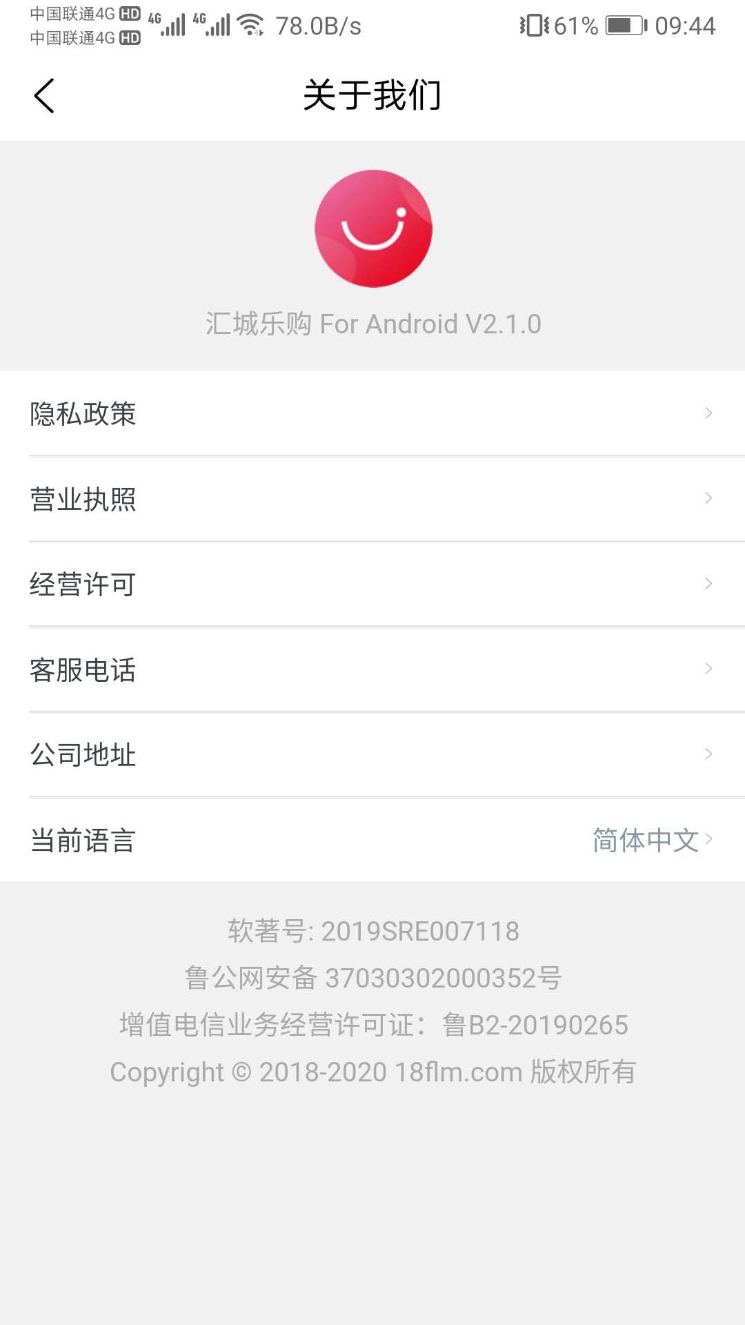 汇城乐购 汇城乐购