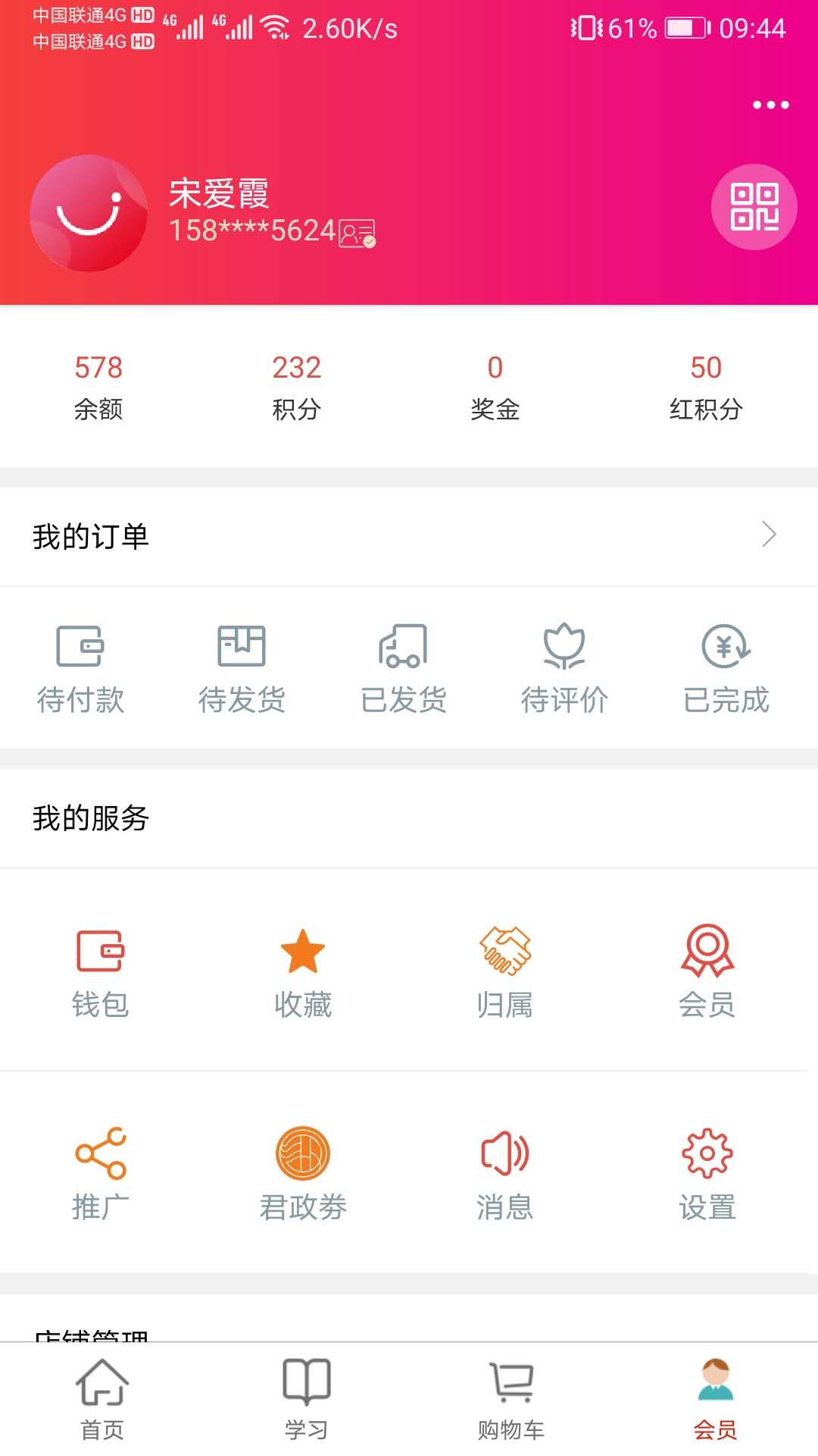 汇城乐购 汇城乐购