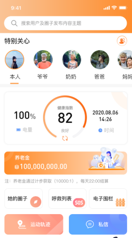 羊羊当家 羊羊当家