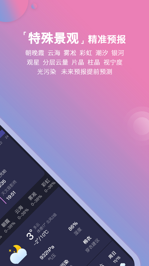 莉景天气 莉景天气