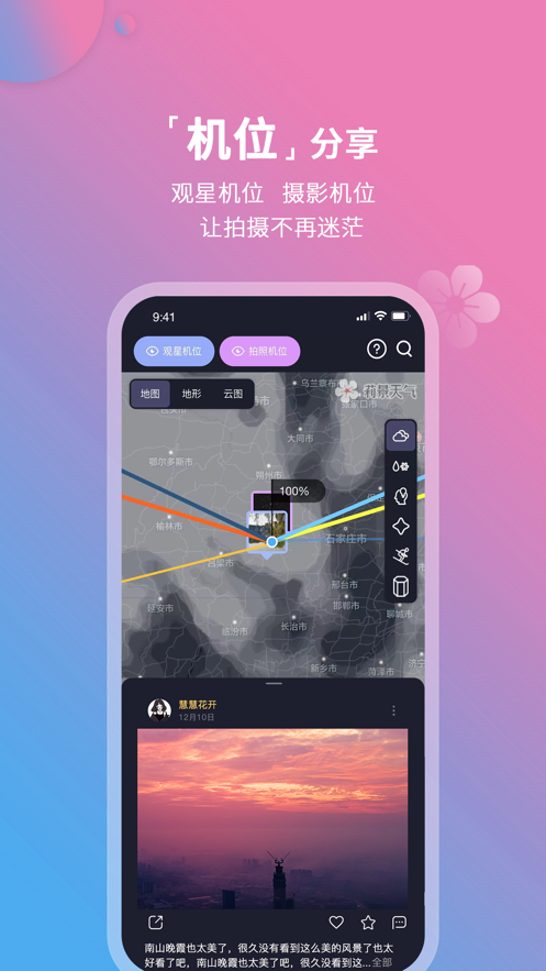 莉景天气 莉景天气